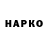 Наркотические марки 1,8мг AHKIUREEM SHABAZZ