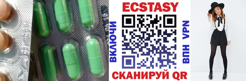 Экстази круглые  Купить где  Павлово 