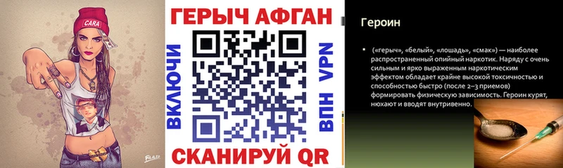Героин хмурый  Купить  Павлово 