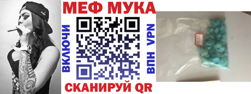 Купить  Павлово  Мефедрон мука 