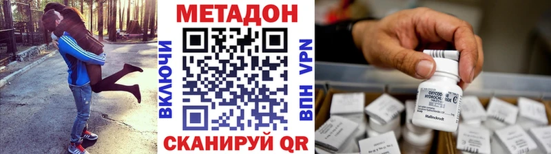 Метадон белоснежный  Купить закладки  Павлово 